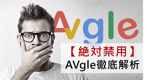 avgle|JAV Uncensored ・JAV 無修正 .